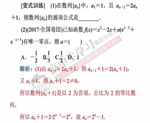 学会这6招，数学选择/填空题一分都不丢！文理都有，必须收藏