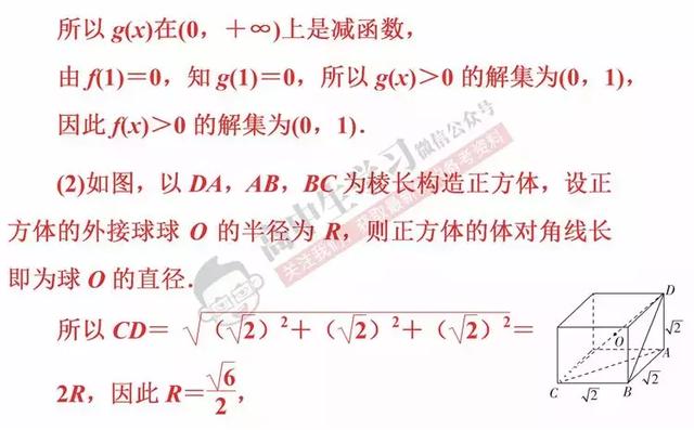 学会这6招，数学选择/填空题一分都不丢！文理都有，必须收藏