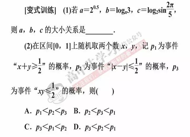 学会这6招，数学选择/填空题一分都不丢！文理都有，必须收藏