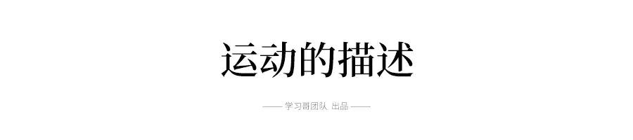 “精华版”高中物理课本知识点！（纯干货）物理老师要求收藏