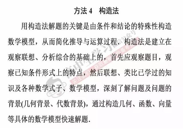 学会这6招，数学选择/填空题一分都不丢！文理都有，必须收藏