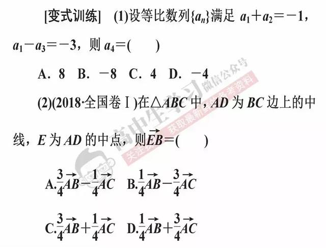 学会这6招，数学选择/填空题一分都不丢！文理都有，必须收藏