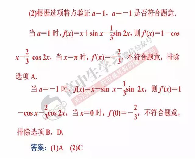 学会这6招，数学选择/填空题一分都不丢！文理都有，必须收藏