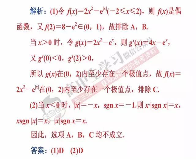 学会这6招，数学选择/填空题一分都不丢！文理都有，必须收藏