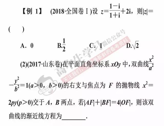 学会这6招，数学选择/填空题一分都不丢！文理都有，必须收藏