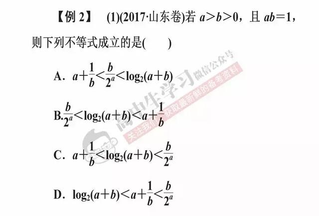 学会这6招，数学选择/填空题一分都不丢！文理都有，必须收藏