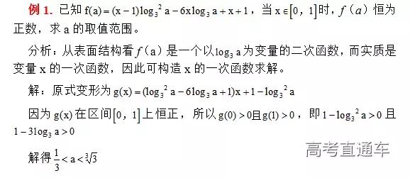 函数恒成立的10大转化策略，你都掌握了吗？