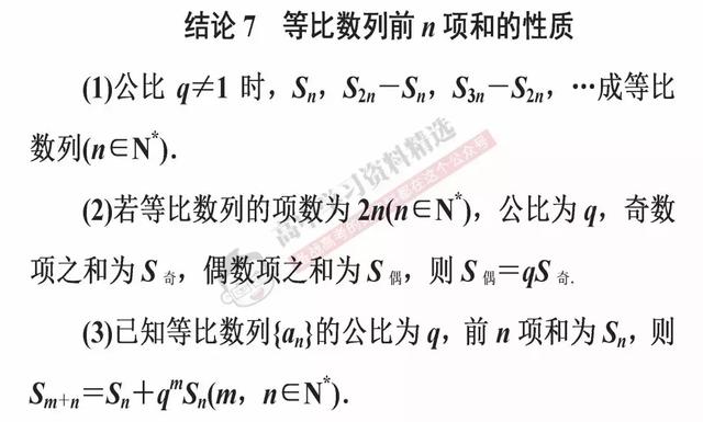 高考数学第一名：我能拿满分，只因为背熟了这10条解题结论！