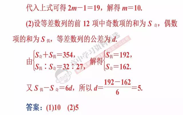 高考数学第一名：我能拿满分，只因为背熟了这10条解题结论！