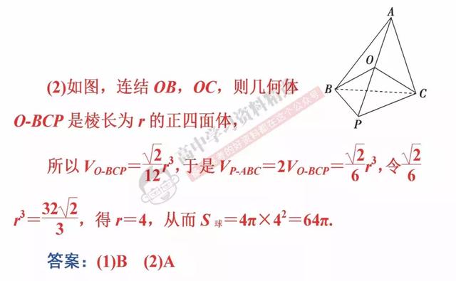 高考数学第一名：我能拿满分，只因为背熟了这10条解题结论！