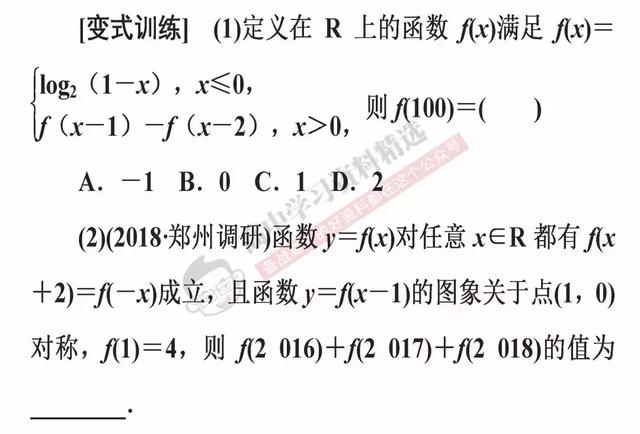 高考数学第一名：我能拿满分，只因为背熟了这10条解题结论！