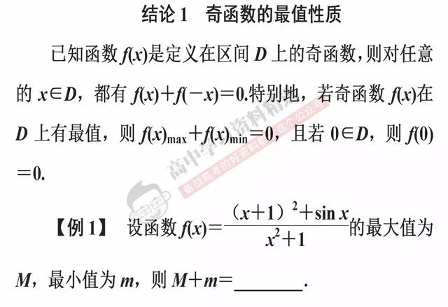 高考数学第一名：我能拿满分，只因为背熟了这10条解题结论！