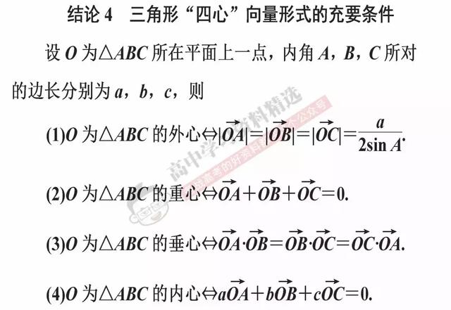 高考数学第一名：我能拿满分，只因为背熟了这10条解题结论！