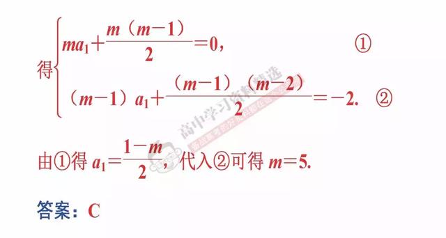 高考数学第一名：我能拿满分，只因为背熟了这10条解题结论！