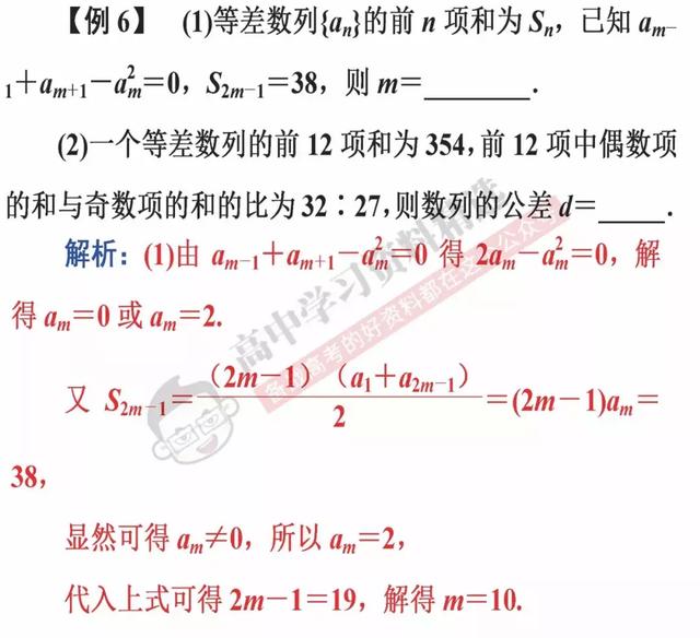 高考数学第一名：我能拿满分，只因为背熟了这10条解题结论！