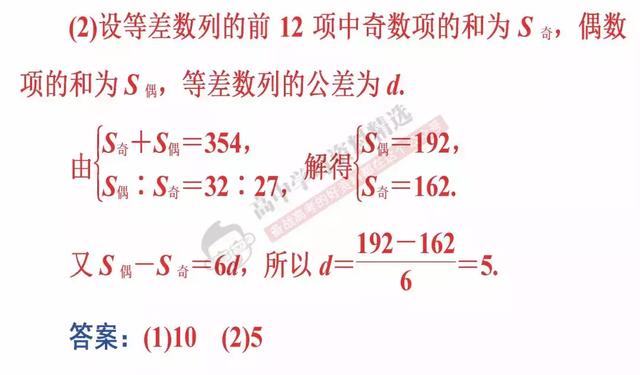 高考数学第一名：我能拿满分，只因为背熟了这10条解题结论！