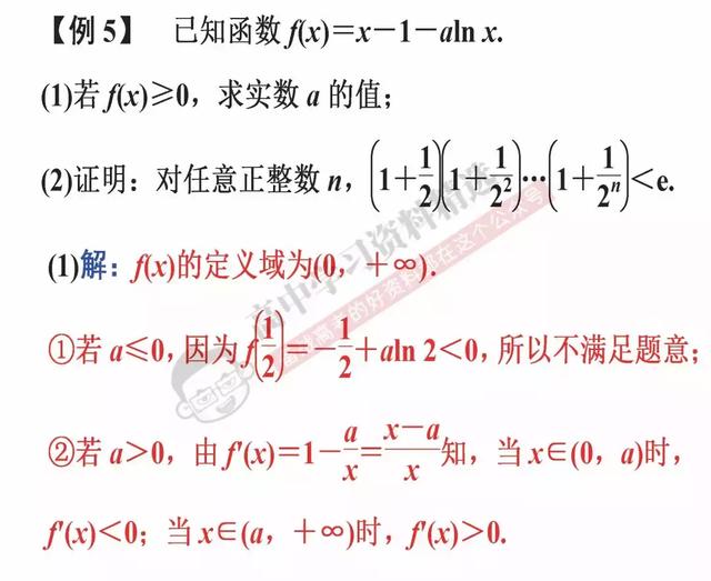 高考数学第一名：我能拿满分，只因为背熟了这10条解题结论！