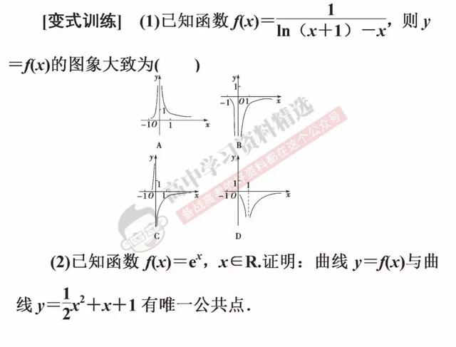 高考数学第一名：我能拿满分，只因为背熟了这10条解题结论！