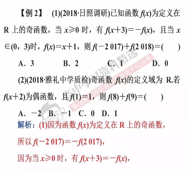 高考数学第一名：我能拿满分，只因为背熟了这10条解题结论！