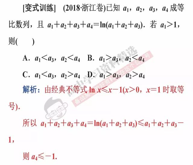 高考数学第一名：我能拿满分，只因为背熟了这10条解题结论！