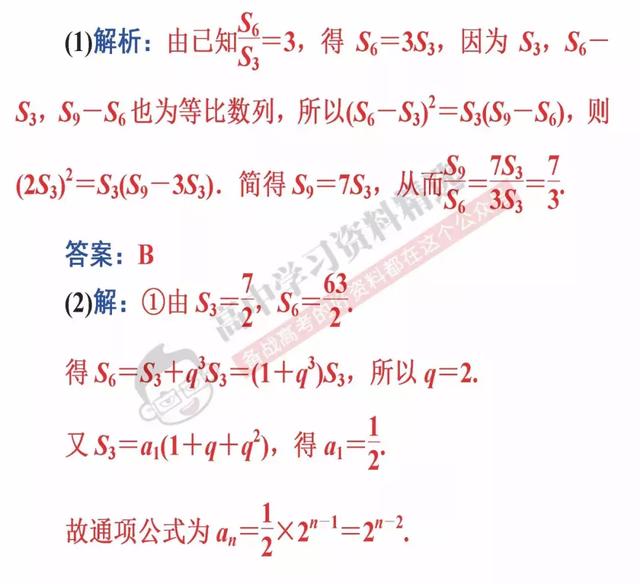 高考数学第一名：我能拿满分，只因为背熟了这10条解题结论！