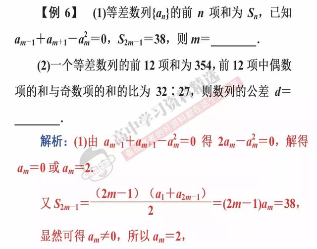 高考数学第一名：我能拿满分，只因为背熟了这10条解题结论！