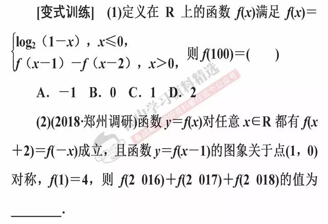 高考数学第一名：我能拿满分，只因为背熟了这10条解题结论！