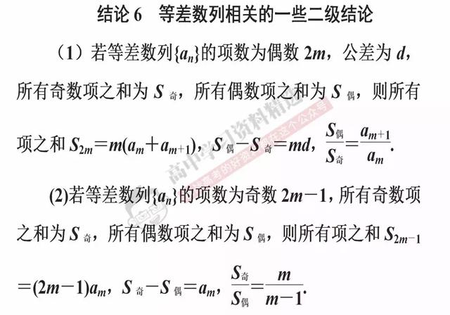 高考数学第一名：我能拿满分，只因为背熟了这10条解题结论！