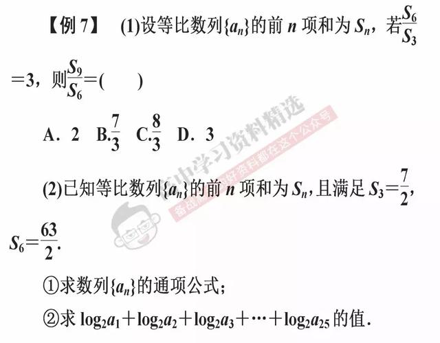 高考数学第一名：我能拿满分，只因为背熟了这10条解题结论！