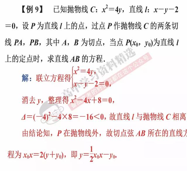 高考数学第一名：我能拿满分，只因为背熟了这10条解题结论！