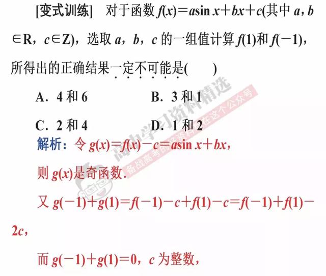 高考数学第一名：我能拿满分，只因为背熟了这10条解题结论！