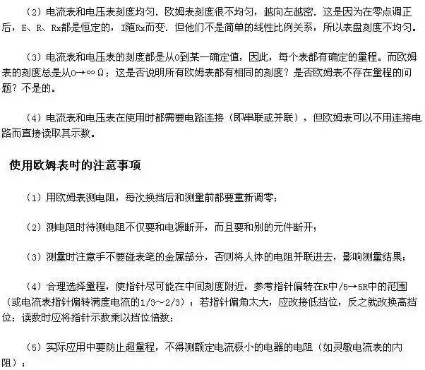 高考物理常考的五个电学实验总结，看看你哪个还不会的？