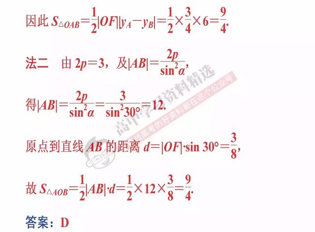 高考数学第一名：我能拿满分，只因为背熟了这10条解题结论！