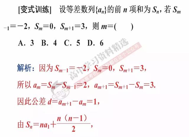 高考数学第一名：我能拿满分，只因为背熟了这10条解题结论！