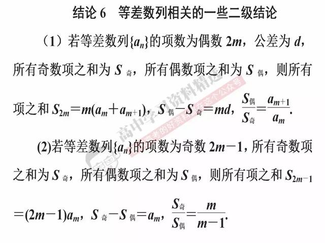 高考数学第一名：我能拿满分，只因为背熟了这10条解题结论！