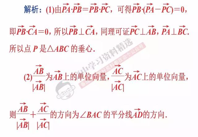 高考数学第一名：我能拿满分，只因为背熟了这10条解题结论！