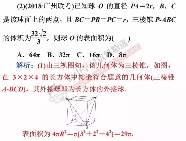 高考数学第一名：我能拿满分，只因为背熟了这10条解题结论！