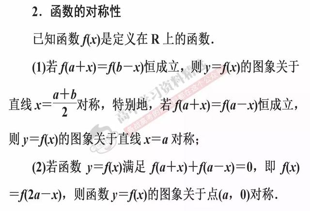 高考数学第一名：我能拿满分，只因为背熟了这10条解题结论！