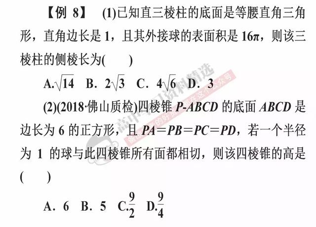 高考数学第一名：我能拿满分，只因为背熟了这10条解题结论！