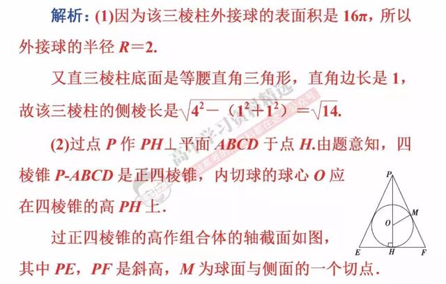 高考数学第一名：我能拿满分，只因为背熟了这10条解题结论！