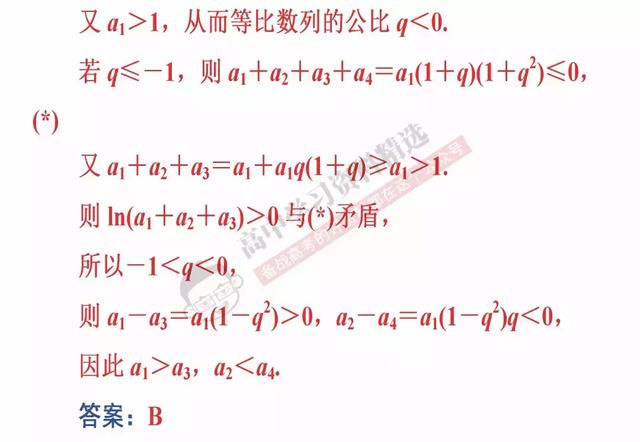 高考数学第一名：我能拿满分，只因为背熟了这10条解题结论！