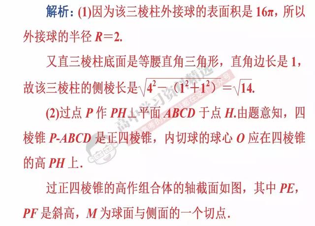 高考数学第一名：我能拿满分，只因为背熟了这10条解题结论！