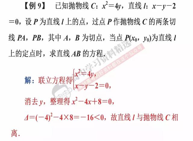 高考数学第一名：我能拿满分，只因为背熟了这10条解题结论！