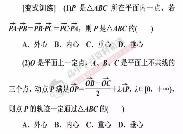 高考数学第一名：我能拿满分，只因为背熟了这10条解题结论！