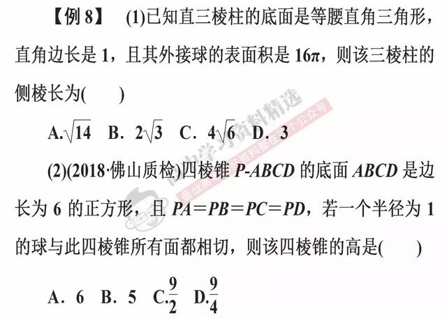 高考数学第一名：我能拿满分，只因为背熟了这10条解题结论！