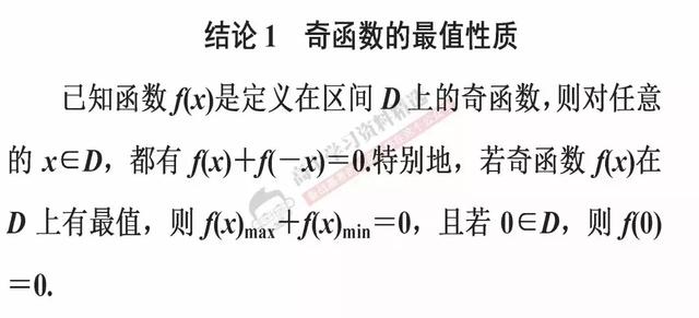 高考数学第一名：我能拿满分，只因为背熟了这10条解题结论！