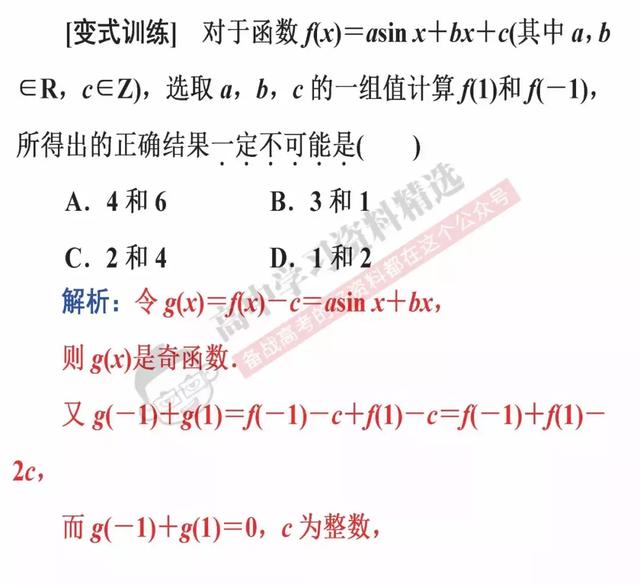 高考数学第一名：我能拿满分，只因为背熟了这10条解题结论！