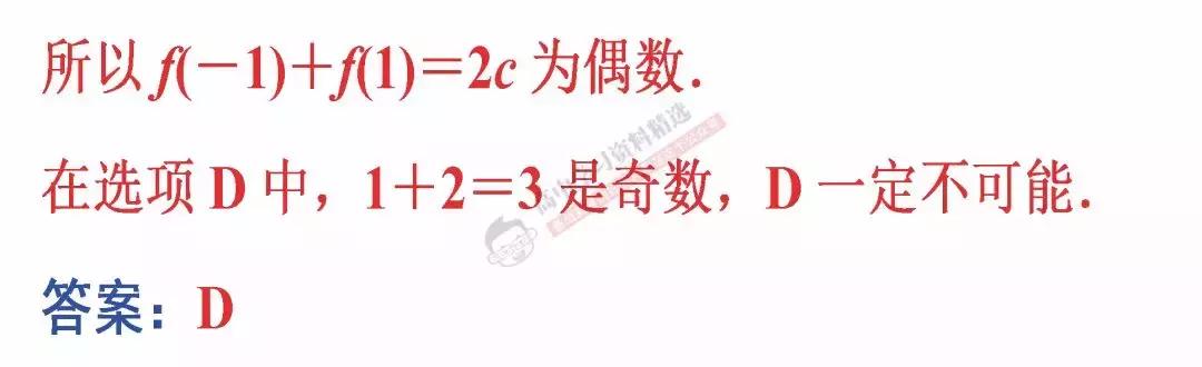 高考数学第一名：我能拿满分，只因为背熟了这10条解题结论！