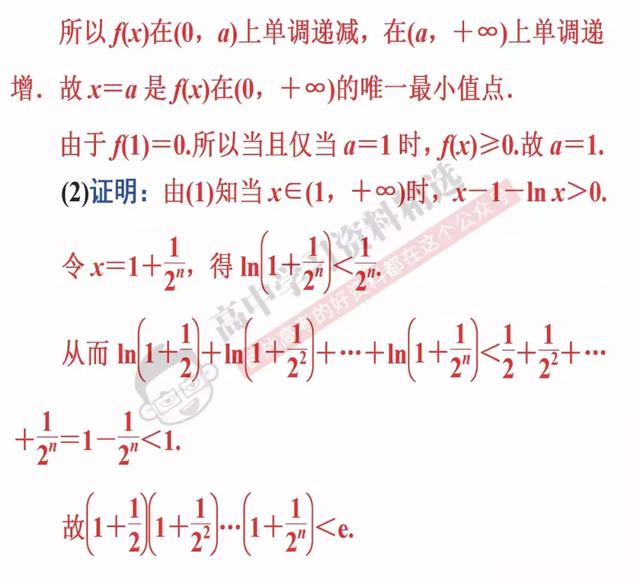 高考数学第一名：我能拿满分，只因为背熟了这10条解题结论！