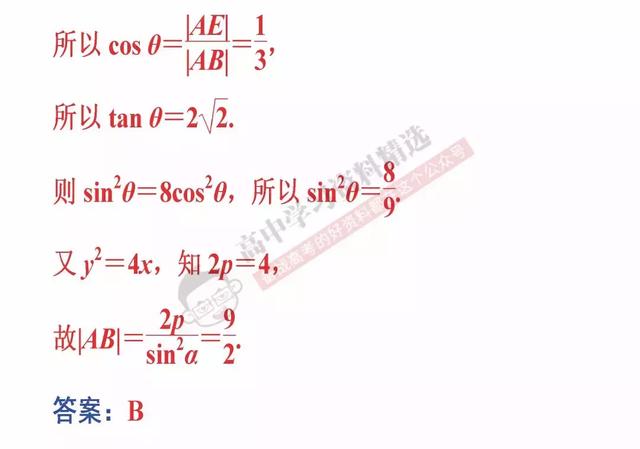 高考数学第一名：我能拿满分，只因为背熟了这10条解题结论！